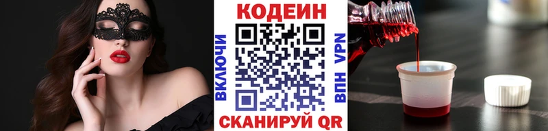 kraken как войти  Электроугли  Codein напиток Lean (лин) 