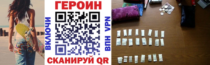 что такое   Электроугли  Героин герыч 