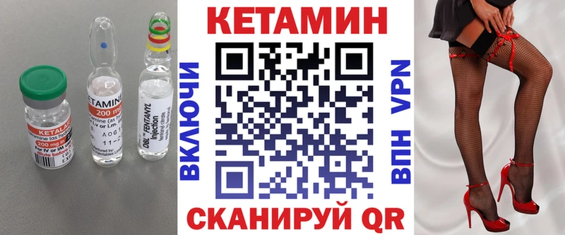 Кетамин ketamine как найти наркотики Электроугли