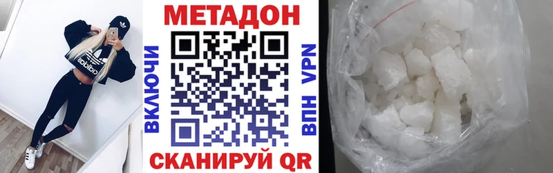 Метадон кристалл  дарнет шоп  Электроугли 